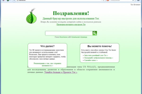 Tor browser даркнет