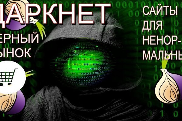 Mega darkmarket как зайти